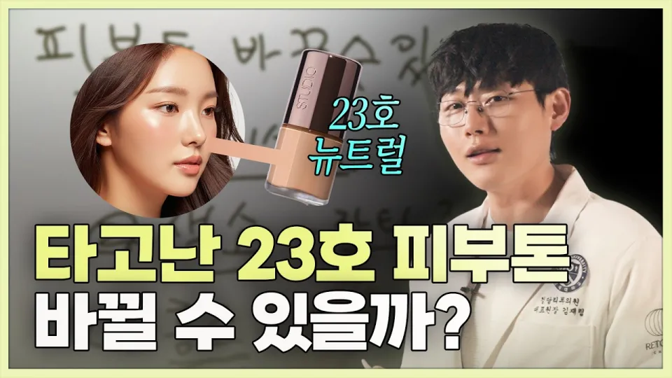 피부 하얘지는법 무엇이 효과적이고 왜 그런지 알아야 하는 이유