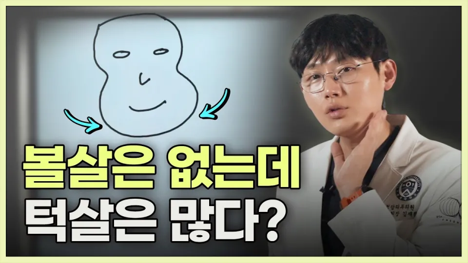 땅콩형얼굴 볼패임 없애는 효과적인 방법